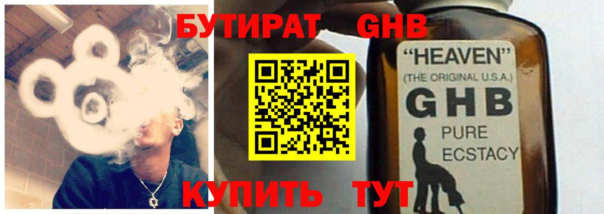 Светлоград  Бутират буратино  БУТИРАТ  Вход с VPN 