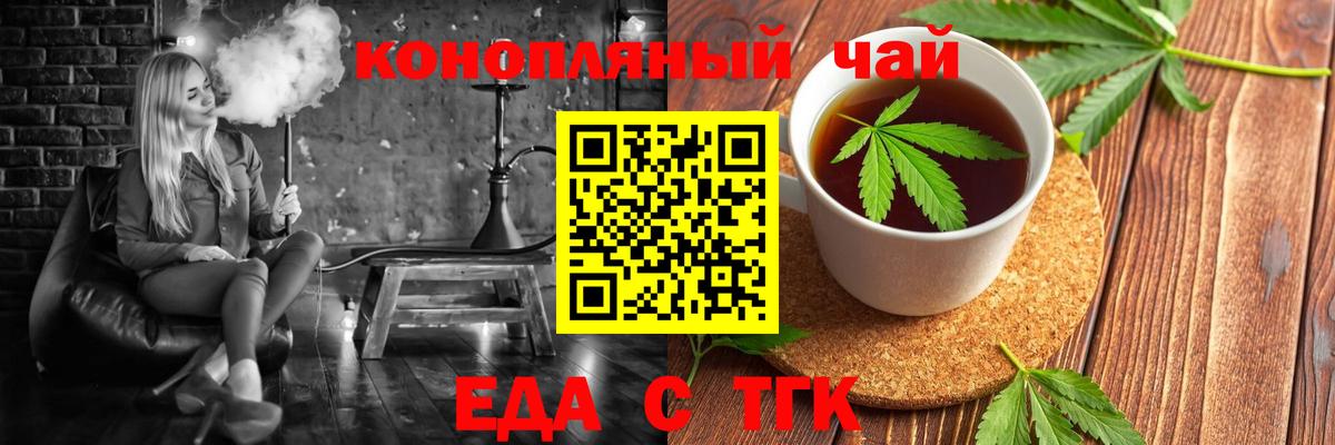 Печенье с ТГК конопля  Вход с VPN  Светлоград 