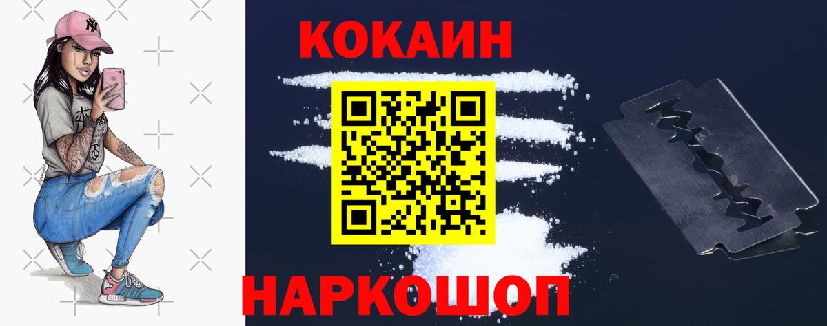 Кокаин Колумбийский Светлоград