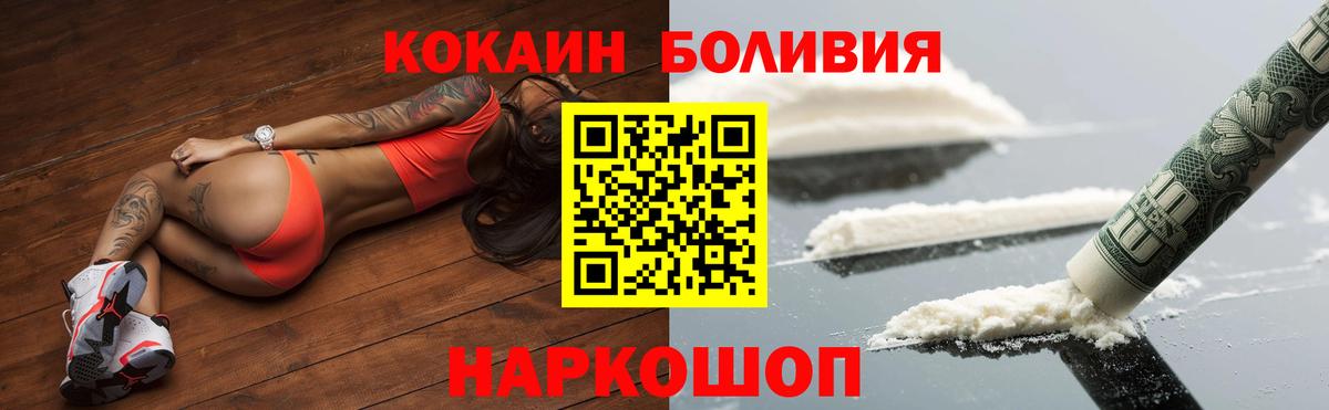 COCAIN 98%  КОКАИН VHQ  купить   Вход с VPN  Светлоград 