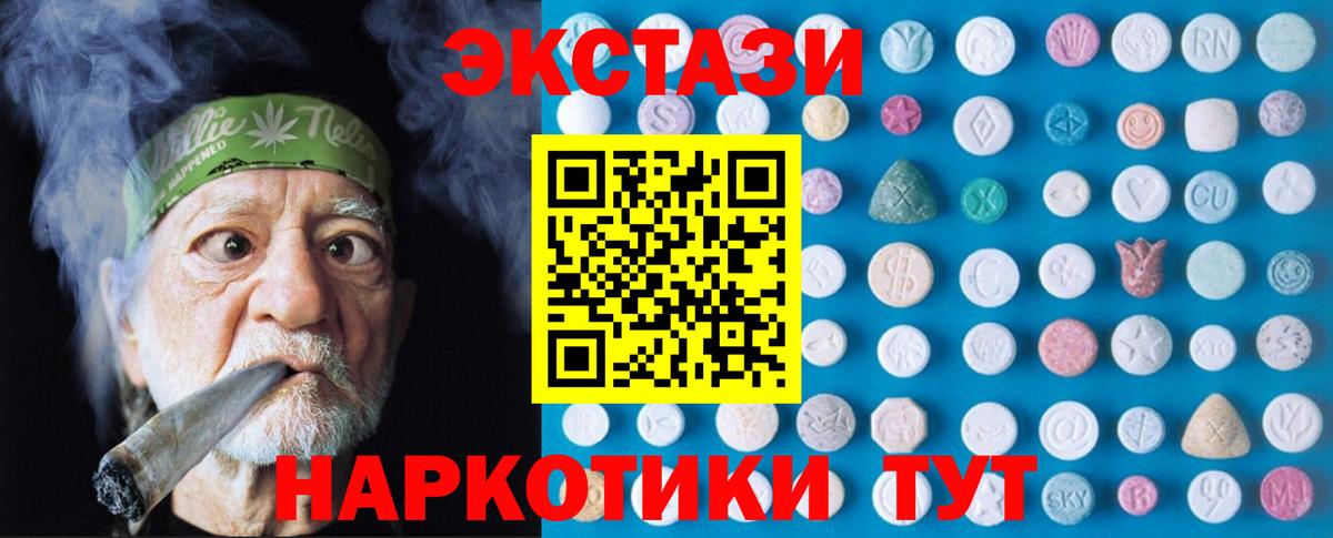 Ecstasy mix Светлоград
