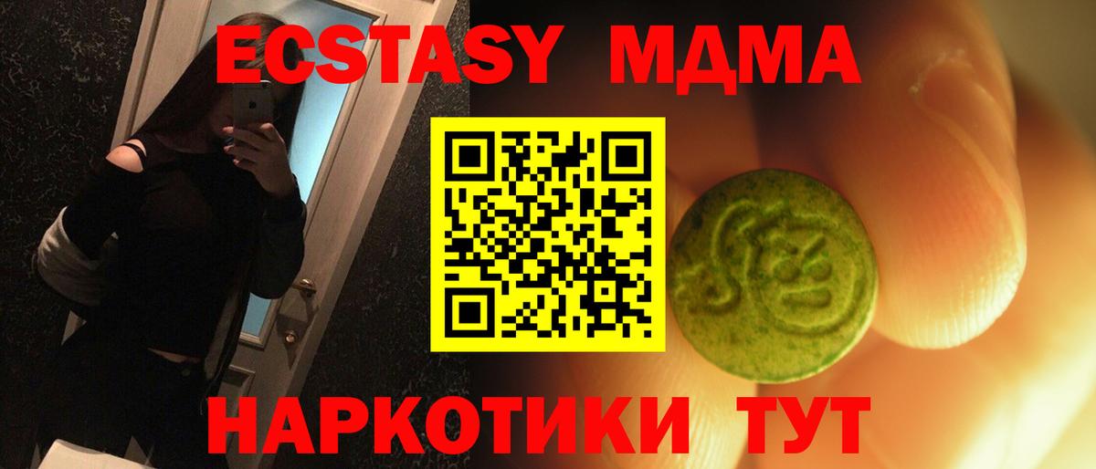 ЭКСТАЗИ DUBAI  ЭКСТАЗИ  Вход с VPN  Светлоград  магазин продажи   Ecstasy 280 MDMA 