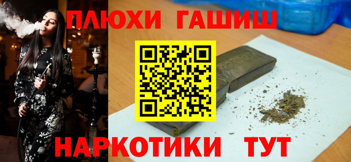ГАШ Cannabis  ГАШИШ  ГАШ 40% ТГК  Светлоград  Вход с VPN 
