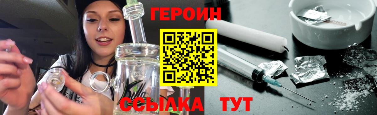 Светлоград  ГЕРОИН Heroin  Вход с VPN 
