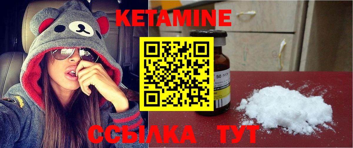 Кетамин ketamine  даркнет формула  Вход с VPN  Светлоград  КЕТАМИН VHQ 