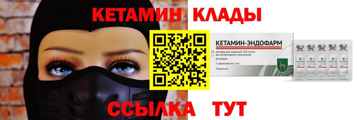 КЕТАМИН VHQ Светлоград