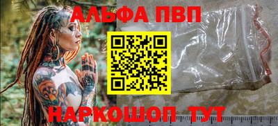 а пвп мука Обнинск