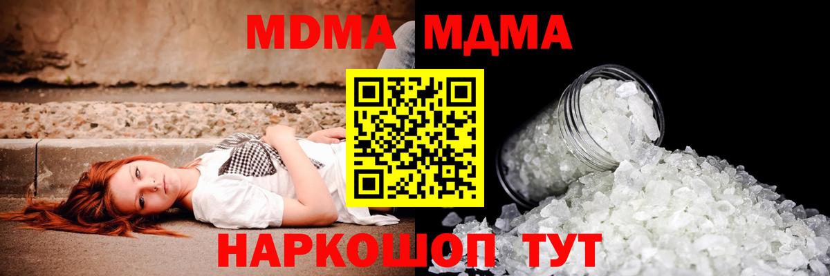 MDMA Molly  Вход с VPN  МДМА VHQ  Светлоград 