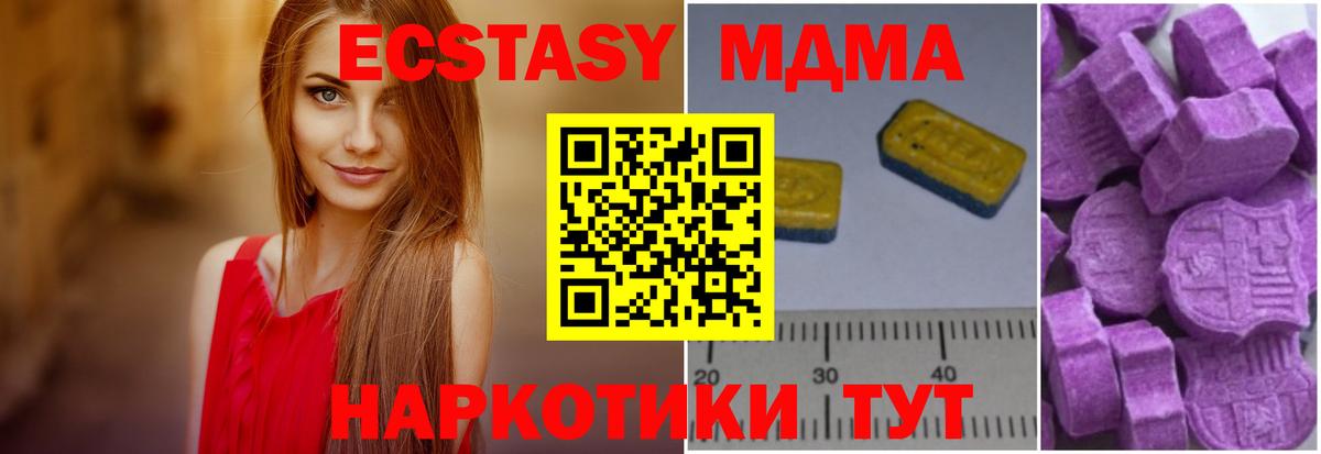 МДМА кристаллы Светлоград