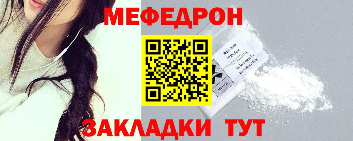 Светлоград  Мефедрон мяу мяу  как найти закладки  МЯУ-МЯУ мука  Вход с VPN  МЕФ 