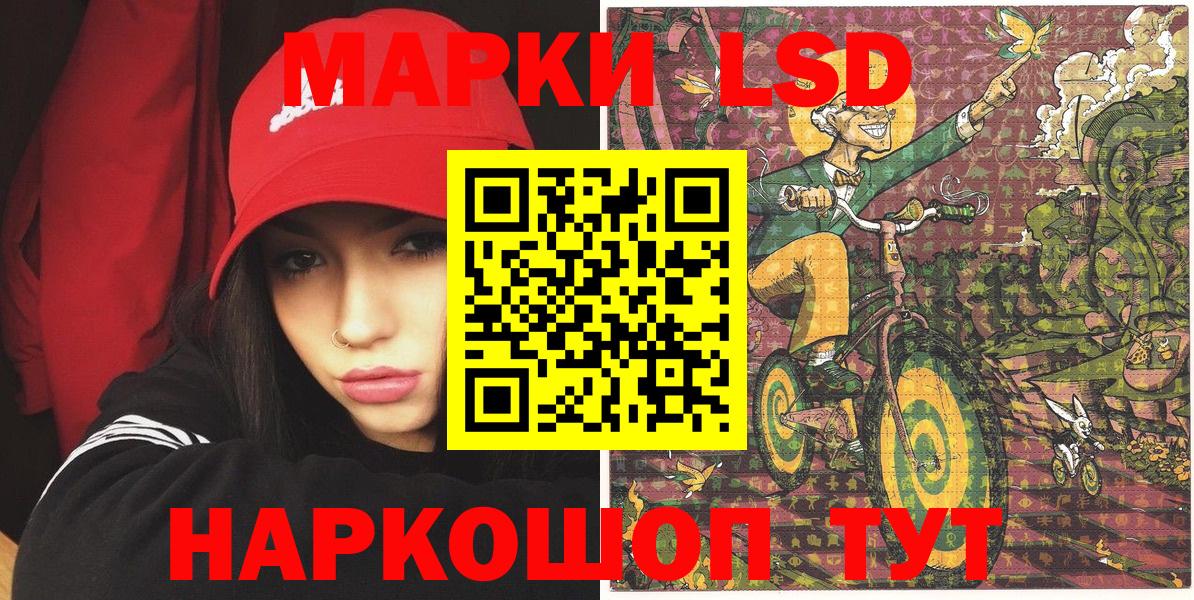 Марки 25I-NBOMe 1,8мг  Марки 25I-NBOMe 1,8мг  Светлоград  Вход с VPN 