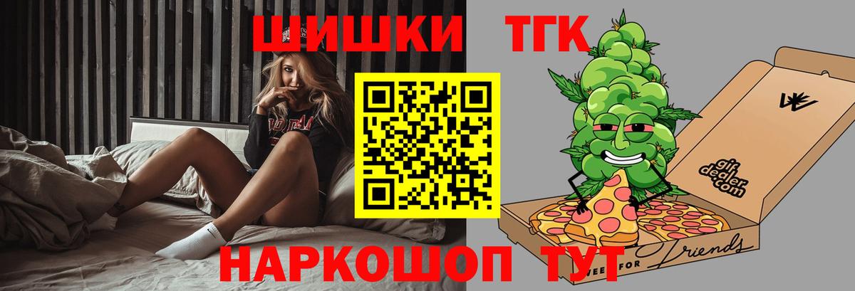 Светлоград  МАРИХУАНА семена  Конопля сатива  Марихуана VHQ  Вход с VPN 